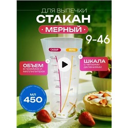 Артикул #23046844