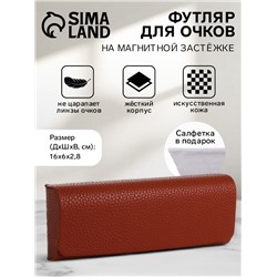 Футляр для очков на магните, размер 16×6×2.8 см, рыжий