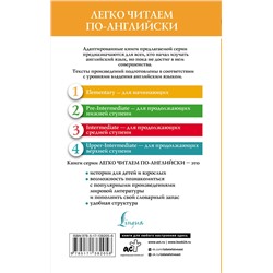 АСТ . "Сборник лучших английских сказок. Уровень 1"
