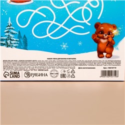 Подарочный набор новогодний детский «Исполнения желаний»: пена для ванны 250 мл и мочалка для тела, Чистое счастье