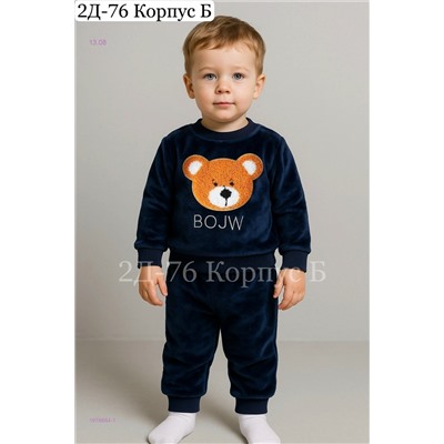 костюм 1976664-1