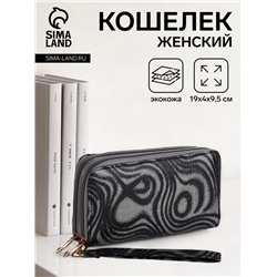 Кошелёк женский на молниях с ремешком, 19×4×9.5 см, с абстрактным принтом, серый