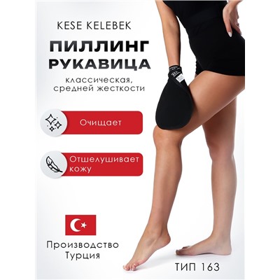 Рукавица Кесе KELEBEK классическая средней жесткости черная Османская, тип 163