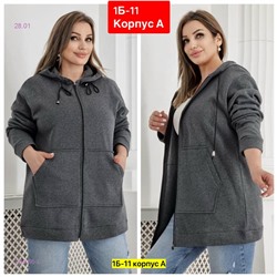 Кардиган 2058090-3