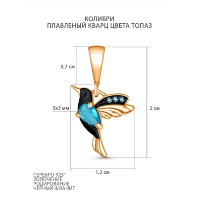 Подвеска из золочёного серебра с плавленым кварцем цвета топаз, чёрным фианитом и родированием - Колибри 925 пробы П-001з102