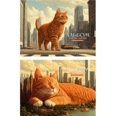 Альбом для рисования 48л на склейке "ГИГАНТСКИЕ КОШКИ" 48-3921 Проф-Пресс