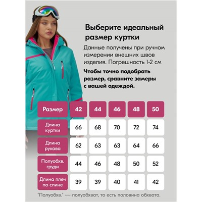 Горнолыжный костюм женский зимний бирюзового цвета 07091Br