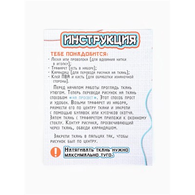 Ковровая вышивка «Карпы», набор для творчества