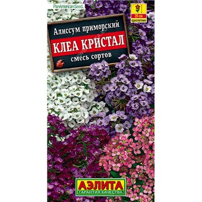 Алиссум Клеа Кристал (смесь) (Код: 91744)