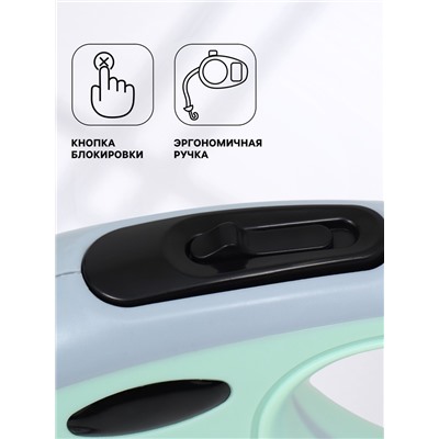 Рулетка «В путь!», 5 м, до 15 кг, мятная