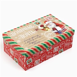 Набор новогодних подарочных коробок 10 в 1 «Новогодняя почта», 12×7×4 – 32.5×20×12.5 см
