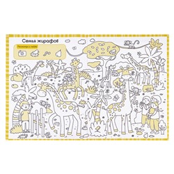 Раскраски-находилки. Нескучный зоопарк