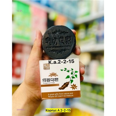 Наше мыло 2050989-3