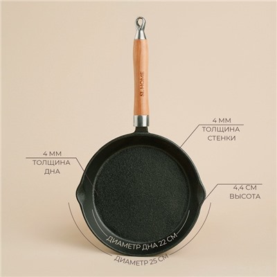 Сковорода SL Home, d=25, h=4.4 см, на деревянной подставке, индукция, чугун, чёрная