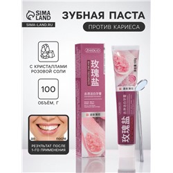 Зубная паста против кариеса с кристаллами розовой соли, 100 г