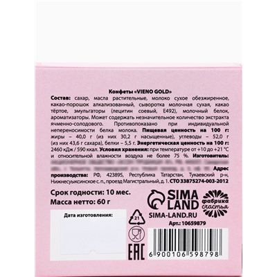 Конфеты в раскладной коробке "Будь счастлива"