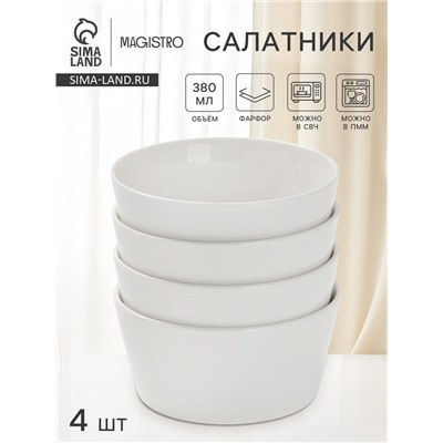 Салатники Magistro White Snow, набор 4 шт., 380 мл, фарфор, белые