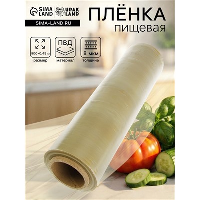 Пленка пищевая, золотая, 45 см × 900 м, 8 мкм