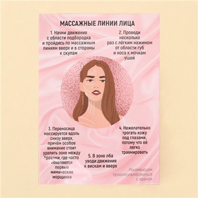 Массажер для лица, гуаша набор «Красивым будет каждый день», 14×20 см, кальцит и серпентин