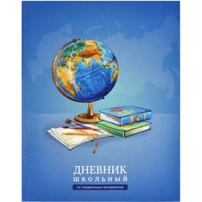 Дневник 1-11 класс ЛАЙТ "ГЛОБУС" 66827 Феникс
