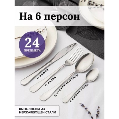 Набор столовых приборов #22961741