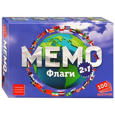Мемо 2 в 1 "Флаги"