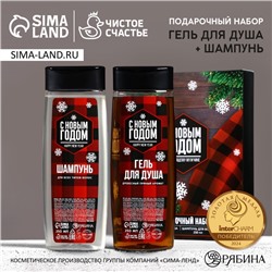 Подарочный набор новогодний «С праздником», гель для душа и шампунь для волос, 2×250 мл, Чистое счастье