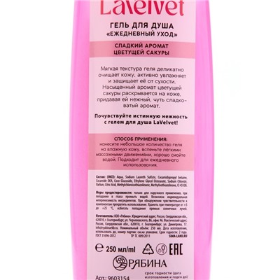 Шампунь и гель для душа, 2 х 250 мл, подарочный набор косметики, LaVelvet