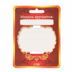 Медаль школьная на Выпускной «Выпускник», на ленте, золото, металл, d = 4 см