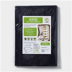 Короб для хранения с крышкой Доляна «Волна», 45×30×20 см, синий