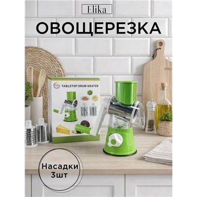 Овощерезка #23316133
