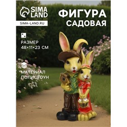 Садовая фигура из полистоуна «Зайчики», 48×11×23 см