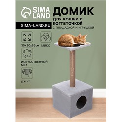 Домик для кошек с когтеточкой «Куб», с площадкой и игрушкой, 35×30×85 см, микс цветов
