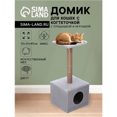 Домик для кошек с когтеточкой «Куб», с площадкой и игрушкой, 35×30×85 см, микс цветов