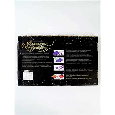 УЦЕНКА Алмазная вышивка с полным заполнением «Березки» 40×50 см