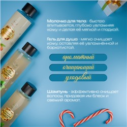 Новогодний подарочный набор косметики «Новогодние огни», с ароматом миндаля и мяты. Золотая серия.