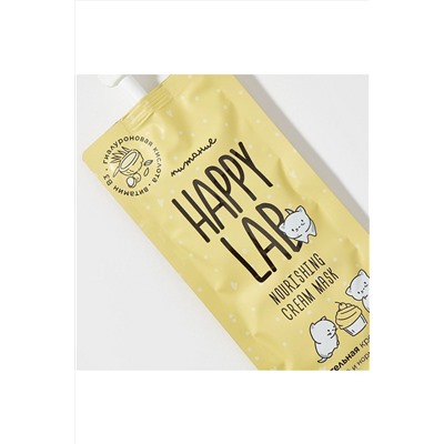 Happy Lab Питательная маска для молодой кожи с комплексом растительных масел / Mask With A Complex Of Vegetable Oils Nourishing, 20 мл KRISTALLER, 1109304