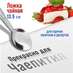 40676 Ложки чайные 6шт нерж/ст MB (х120)