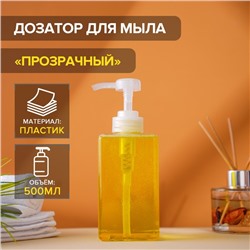 Дозатор для мыла Доляна, 500 мл, 6,5×15,5 см, прозрачный