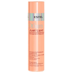 ESTEL OTIUM Just Lipid Фосфолипидный шампунь для волос и кожи головы 250 мл