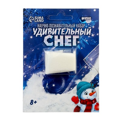 Набор для опытов «Новогодний бокс», 4 набора для опытов, 1 сюрприз