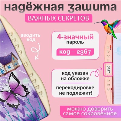 Записная книжка подарочная на замке, А6+, 48 листов, линия, "Бабочка", МИКС