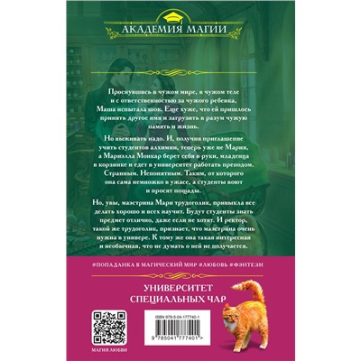 Эксмо Сара Хогл, Милена Завойчинская "Комплект из 2-х книг (Застенчивость в квадрате + Университет Специальных Чар. Пощады, маэстрина!)"