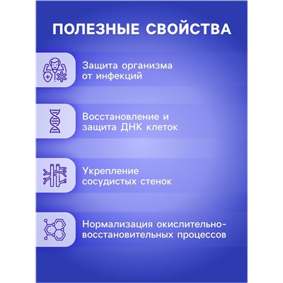 Напиток Витамин С со вкусом черной смородины Vitamuno, 10 шипучих таблеток