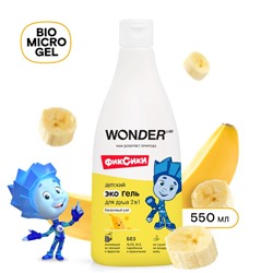 Детский ЭКО гель для душа WONDER LAB «Банан», 550 мл