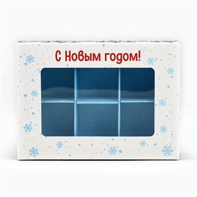 Коробка складная под 6 конфет новогодняя «С Новым годом», 13.5×9.5×3.5 см