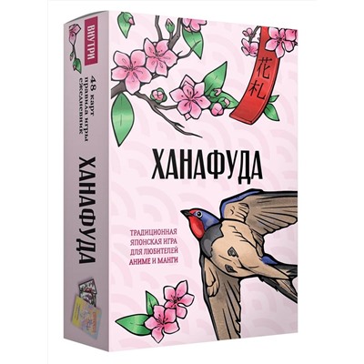 АСТ Апаева А.Р. "Ханафуда: традиционная японская игра для любителей аниме и манги"
