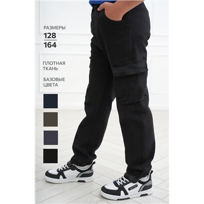 Брюки-джоггеры для мальчика Happyfox