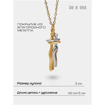 Кулон на цепочке Парочка