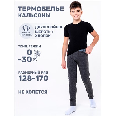 NIKASTYLE Кальсоны